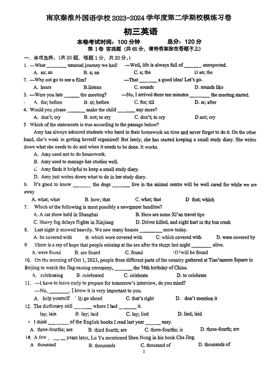 初三英语零模真题&三月月考试卷汇总 第11张 初三英语零模真题&三月月考试卷汇总 第11张
