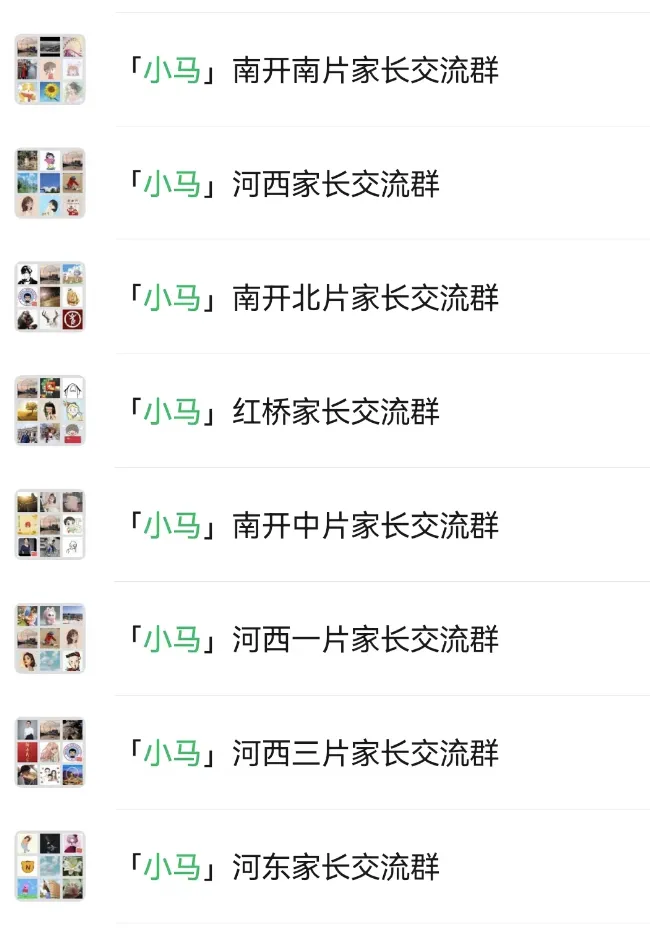 最新|天津中考“推荐生”政策及试点学校 第3张