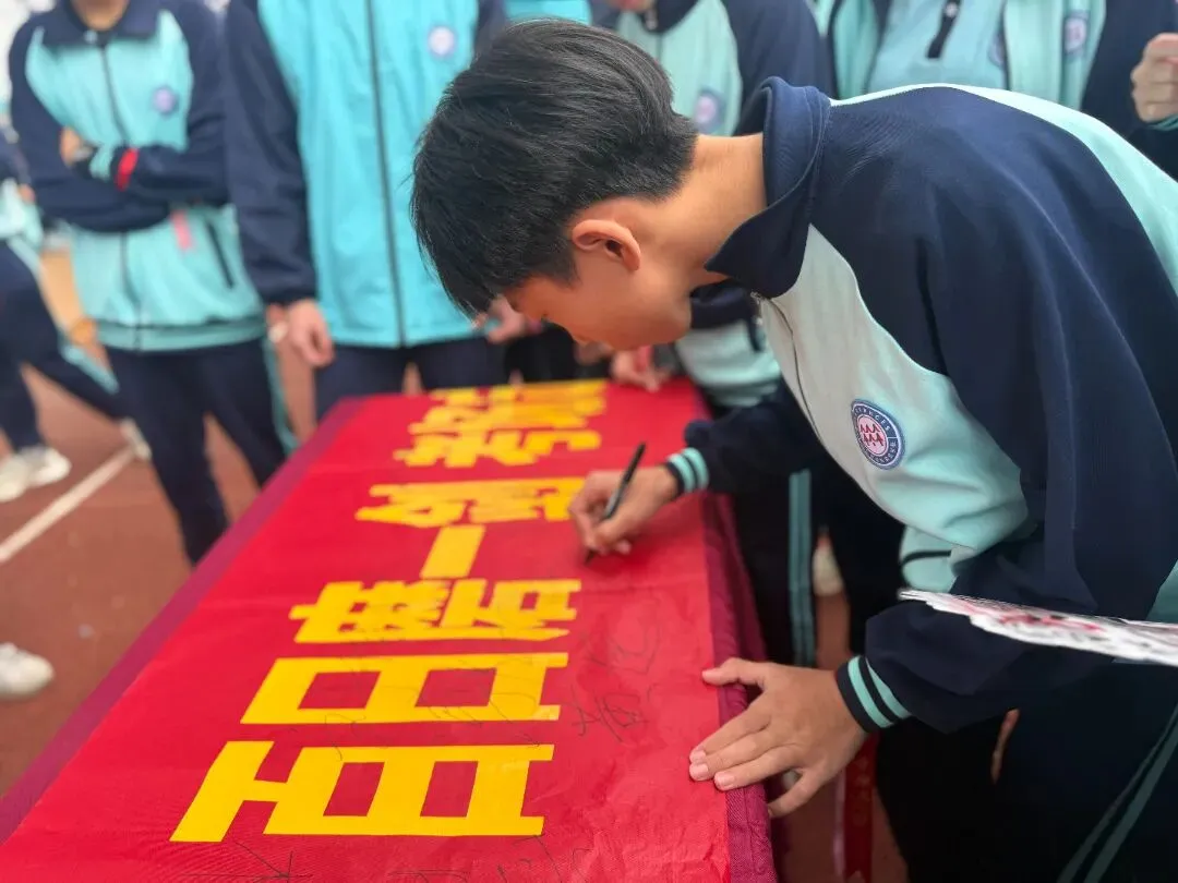 青春筑梦,百日亮剑——2026届初三级中考百日誓师大会圆满举行 第21张