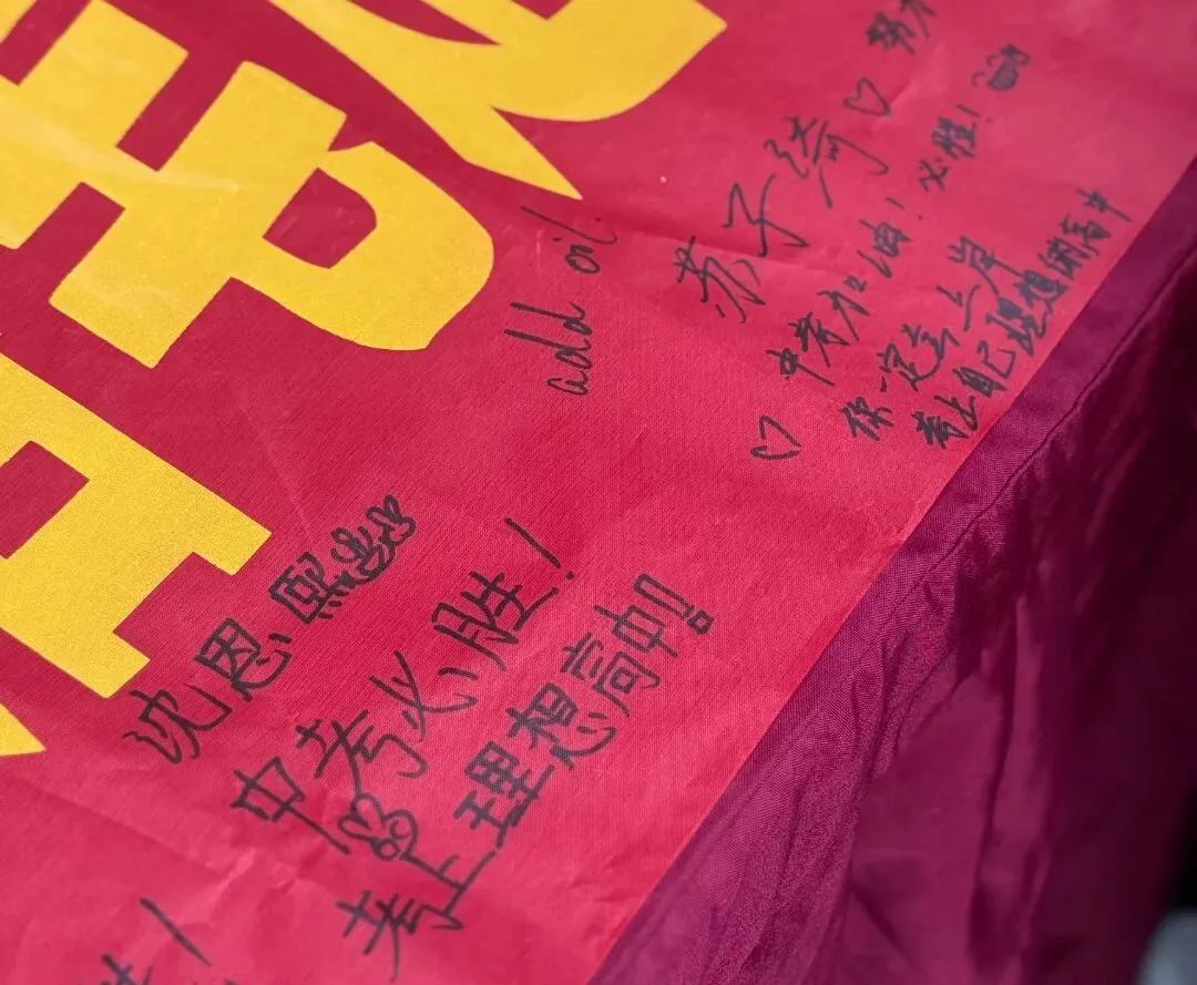 青春筑梦,百日亮剑——2026届初三级中考百日誓师大会圆满举行 第24张