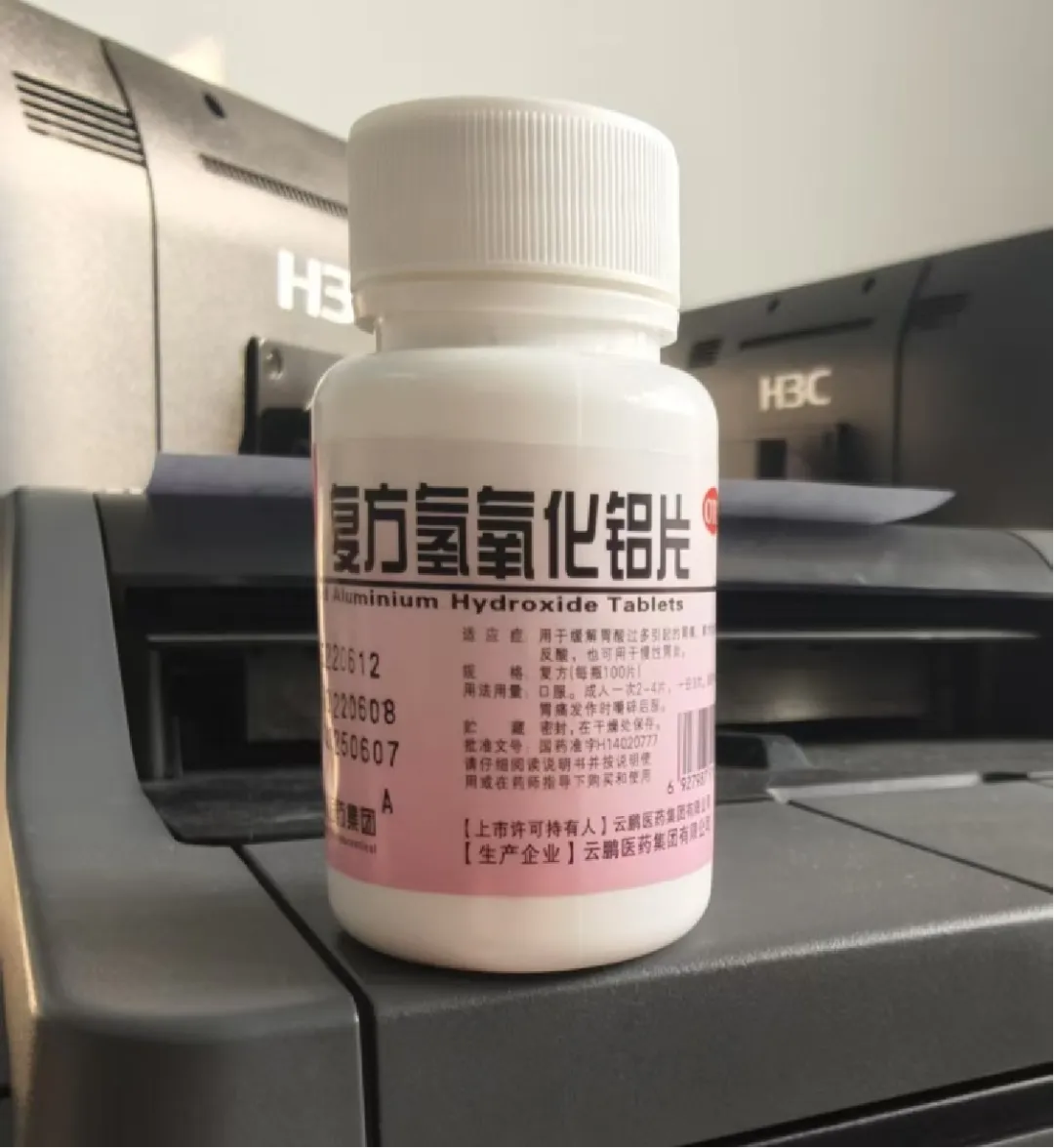 中考化学复习:胃病里的酸碱盐考点 第17张 中考化学复习:胃病里的酸碱盐考点 第17张