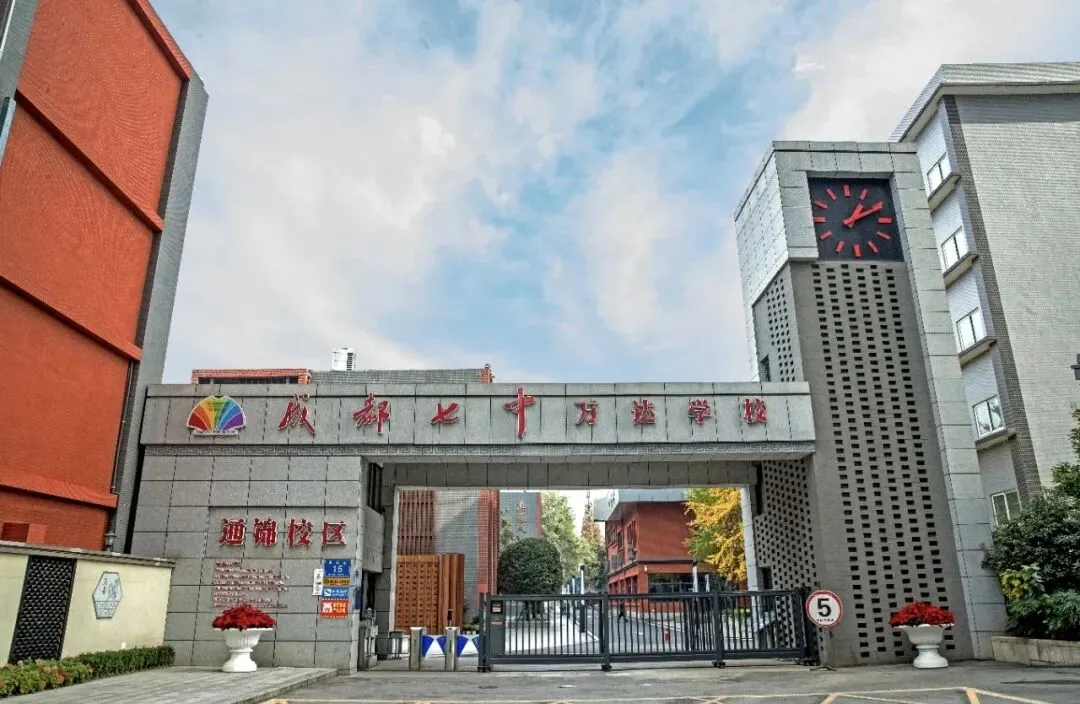 成都中考590分,尴尬分数,如何突出重围? 第4张