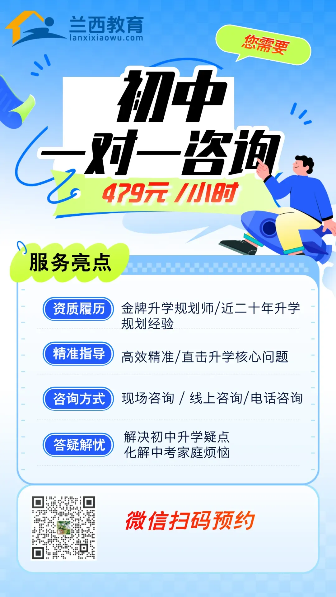 成都中考590分,尴尬分数,如何突出重围? 第10张