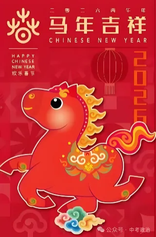 2026年中考道法二轮复习22个主题专练(五大模块-中华优秀传统文化教育) 第2张