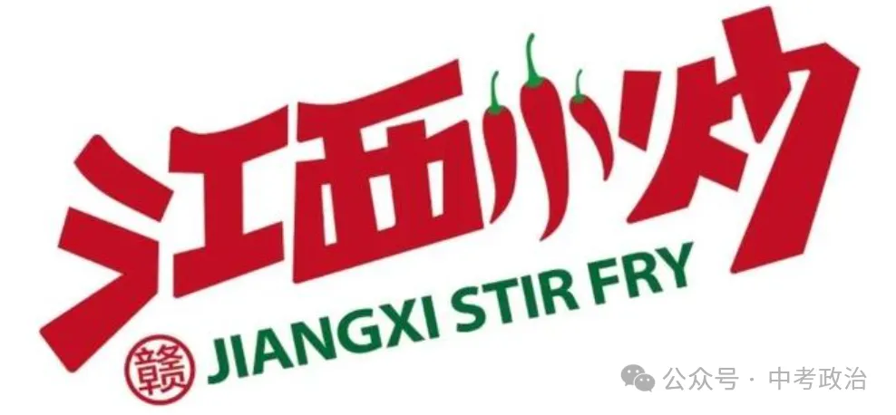 2026年中考道法二轮复习22个主题专练(五大模块-中华优秀传统文化教育) 第3张