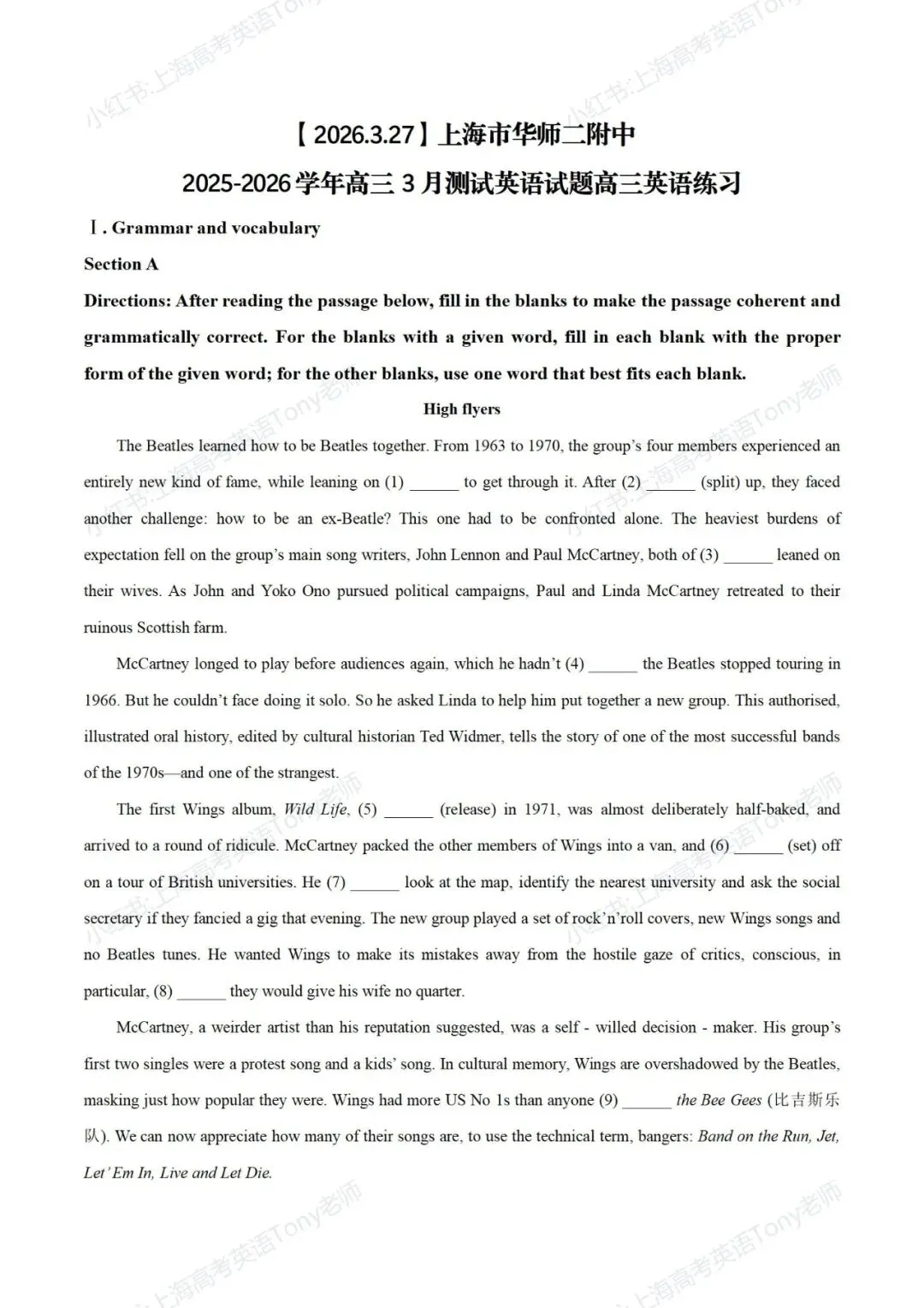 【试卷推送】上海市华师大二附中2025-2026学年第二学期高三年级3月考英语 第1张 【试卷推送】上海市华师大二附中2025-2026学年第二学期高三年级3月考英语 第1张