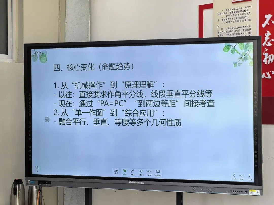 深耕中考命题研究,提升复习备考实效——青岛三十七中数学组召开备考研讨会 第4张