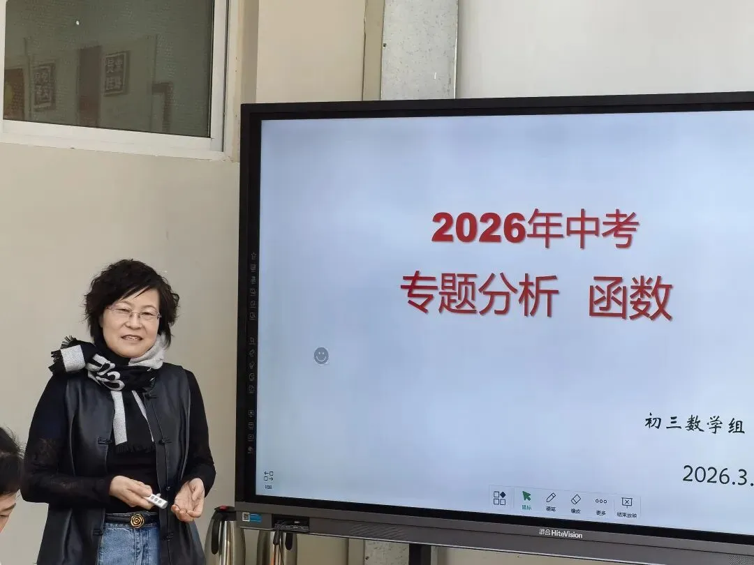 深耕中考命题研究,提升复习备考实效——青岛三十七中数学组召开备考研讨会 第7张