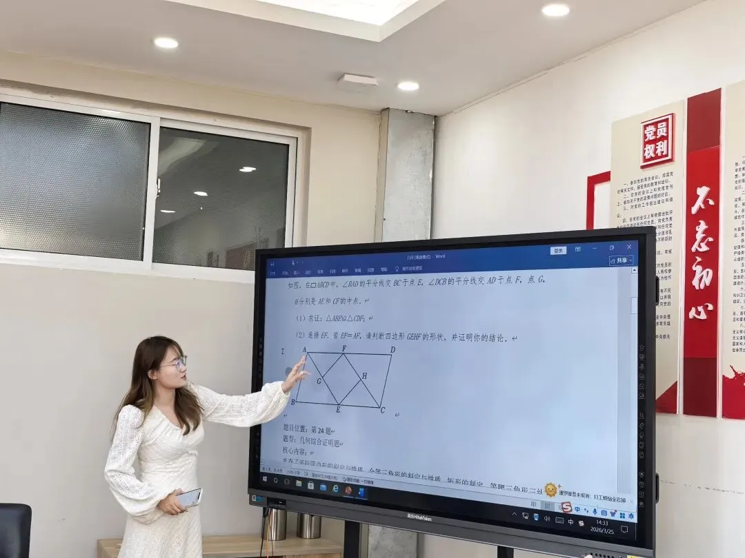 深耕中考命题研究,提升复习备考实效——青岛三十七中数学组召开备考研讨会 第8张