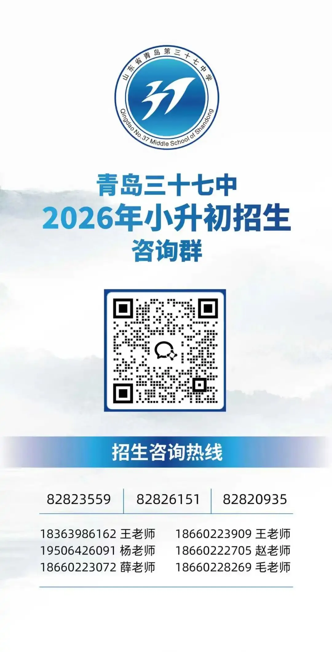 深耕中考命题研究,提升复习备考实效——青岛三十七中数学组召开备考研讨会 第10张