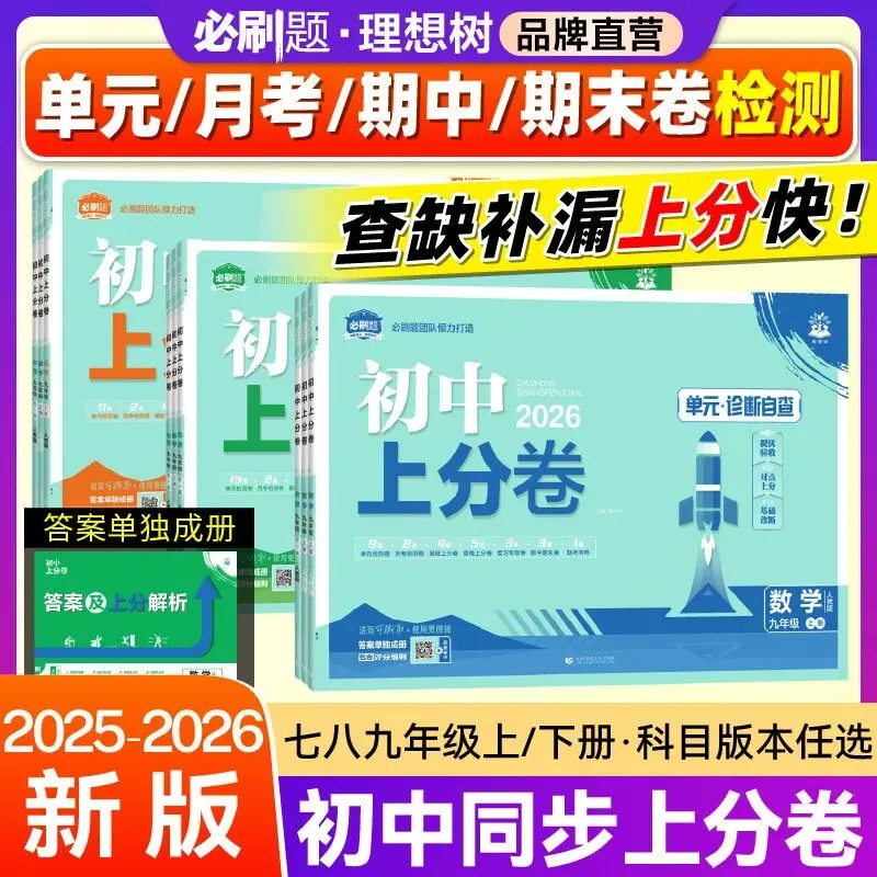 初中小四门复习难?这套“口诀+真题”组合帮你轻松搞定 第3张