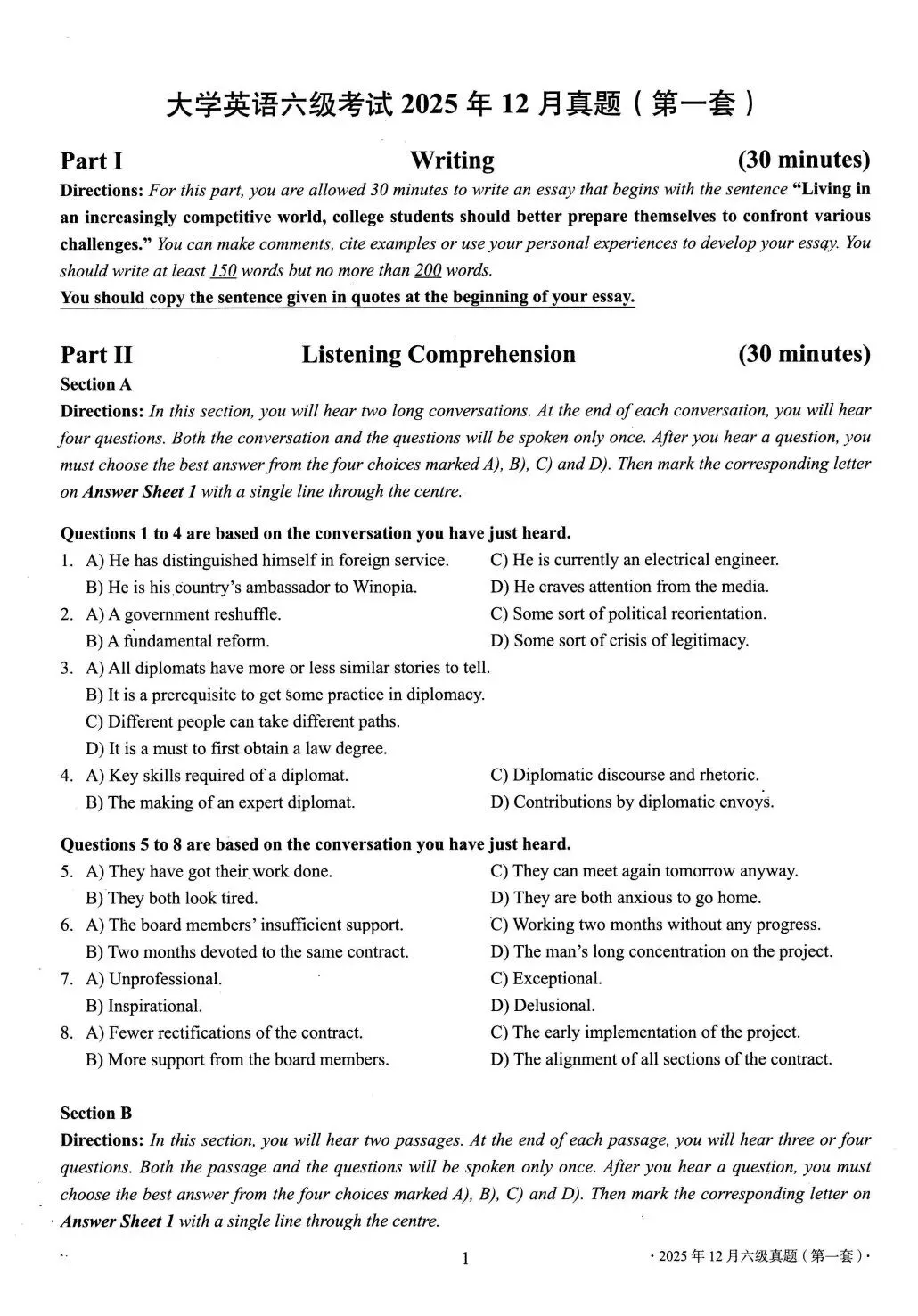 2025年12月大学英语六级真题(第1套) 第1张