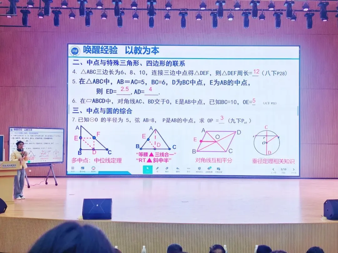 聚力一体化教研,共绘中考新蓝图——湘潭市中学数学名师工作室参与雨湖区研讨会纪实 第4张