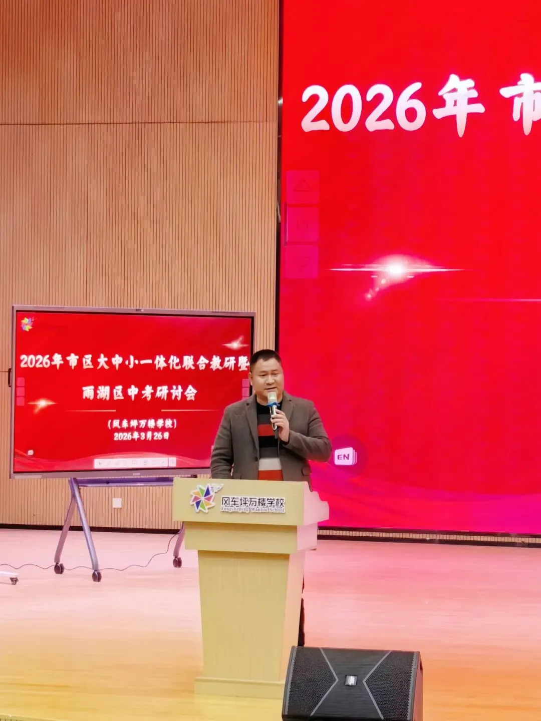 聚力一体化教研,共绘中考新蓝图——湘潭市中学数学名师工作室参与雨湖区研讨会纪实 第6张