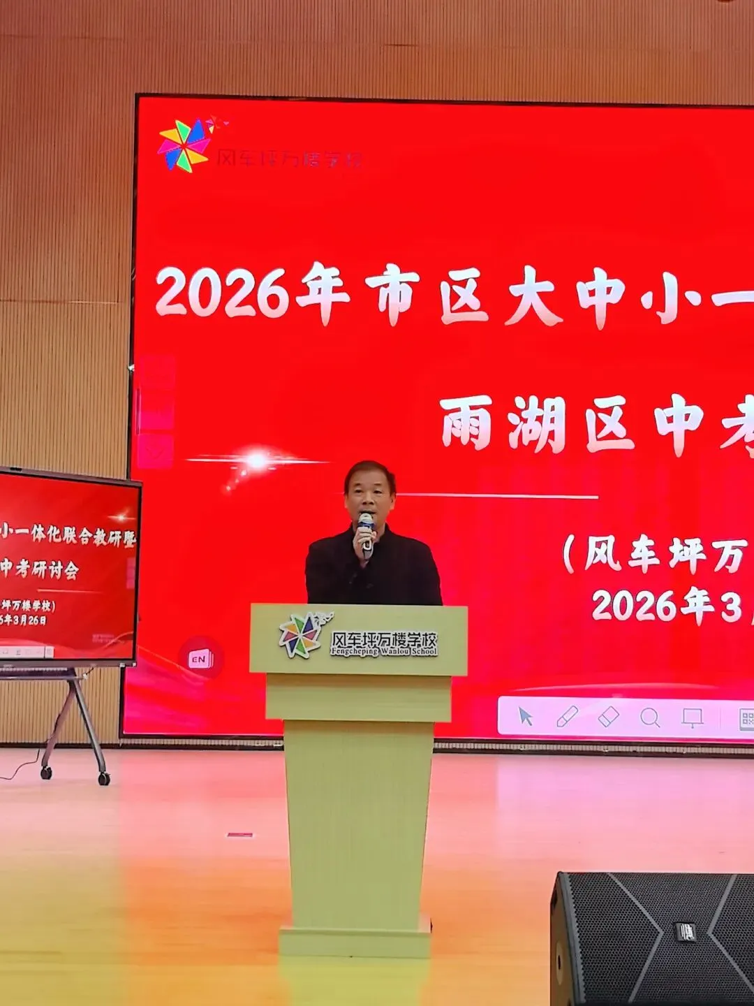 聚力一体化教研,共绘中考新蓝图——湘潭市中学数学名师工作室参与雨湖区研讨会纪实 第8张