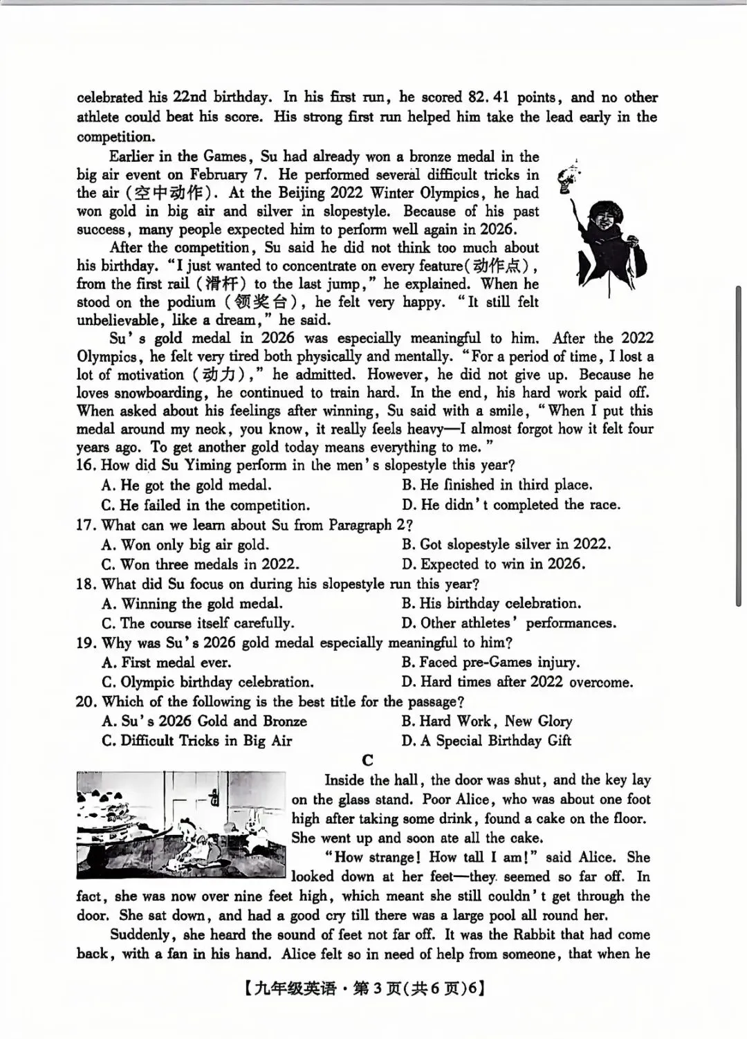 2026深圳中学初三一模英语真题 第3张