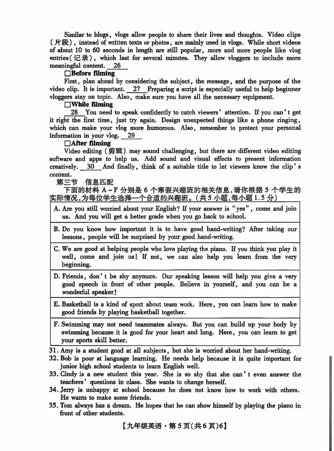 2026深圳中学初三一模英语真题 第5张