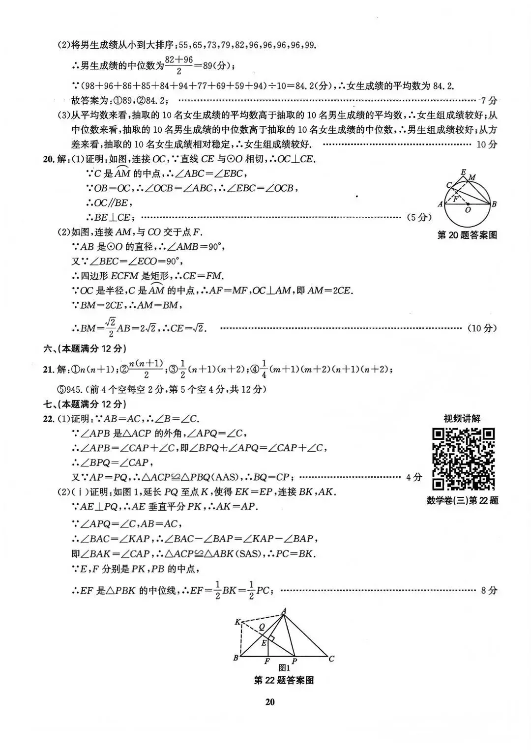 2026安徽中考原创仿真卷1号卷•中考智高点•开旗卷数学(三)试卷和答案 第8张