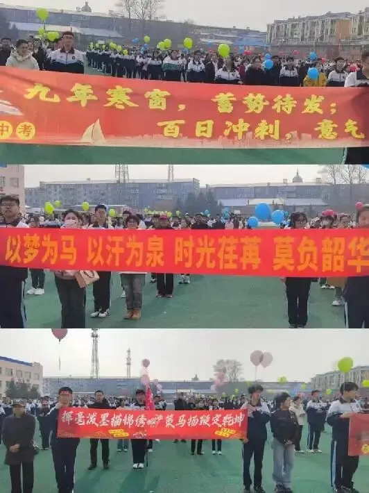 「送你一朵小红花」|以青春之名,赴中考之约!我校初三激励行动暨誓师大会圆满举行 第7张