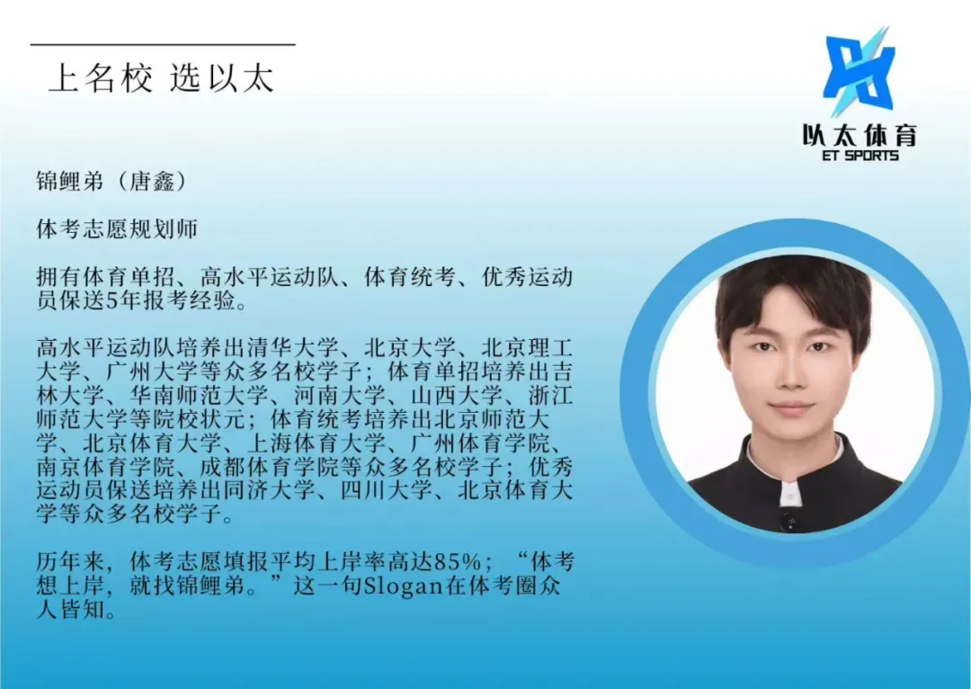 2025年体育单招数学、政治真题大放送 第9张 2025年体育单招数学、政治真题大放送 第9张