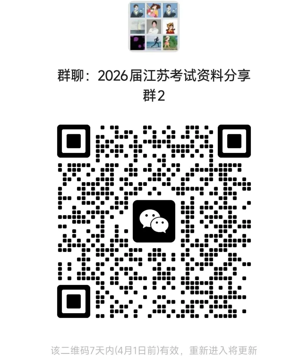 2026南京盐城高三一模物理试卷+参考答案 第9张