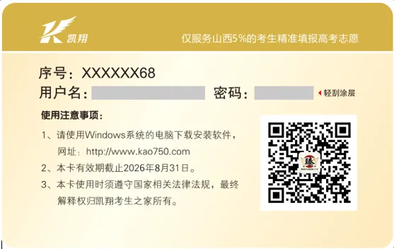 3月份模考结束,2026高考模拟填报志愿火热进行中,免费填报! 第12张