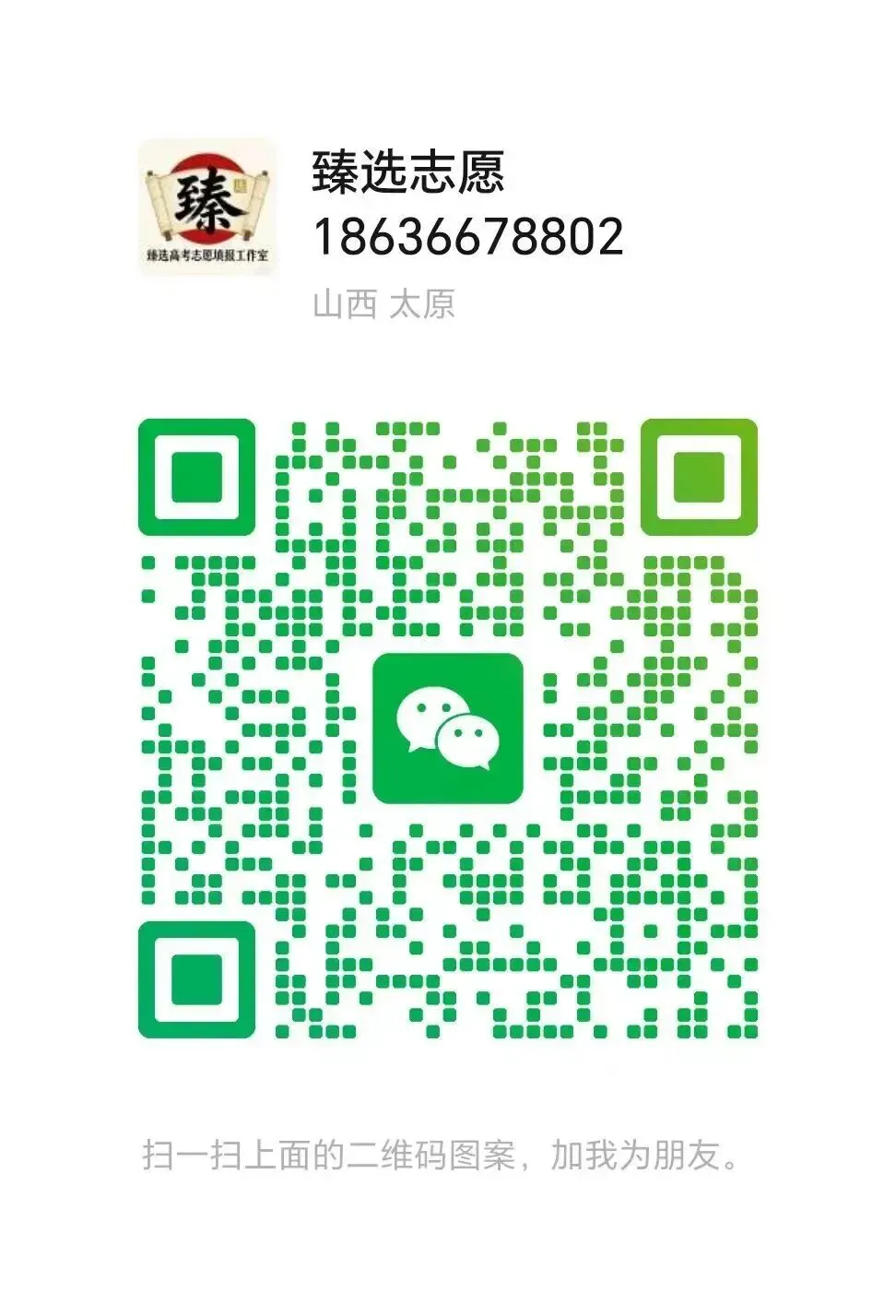 3月份模考结束,2026高考模拟填报志愿火热进行中,免费填报! 第16张
