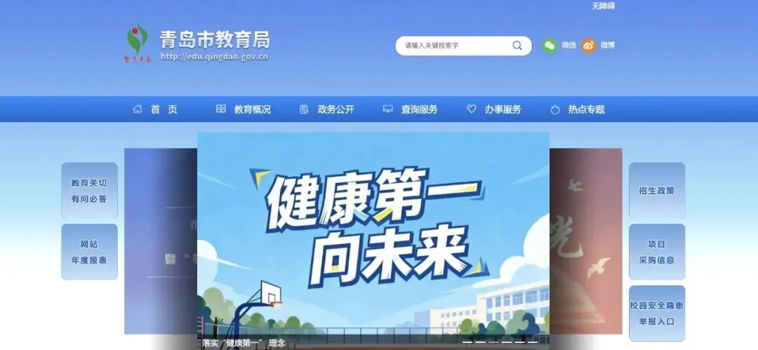 中考报名启动,具体事项看过来! 第5张 中考报名启动,具体事项看过来! 第5张