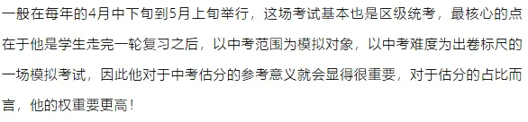 期末考试后怎么估中考分?填报志愿的关键核心是什么? 第16张