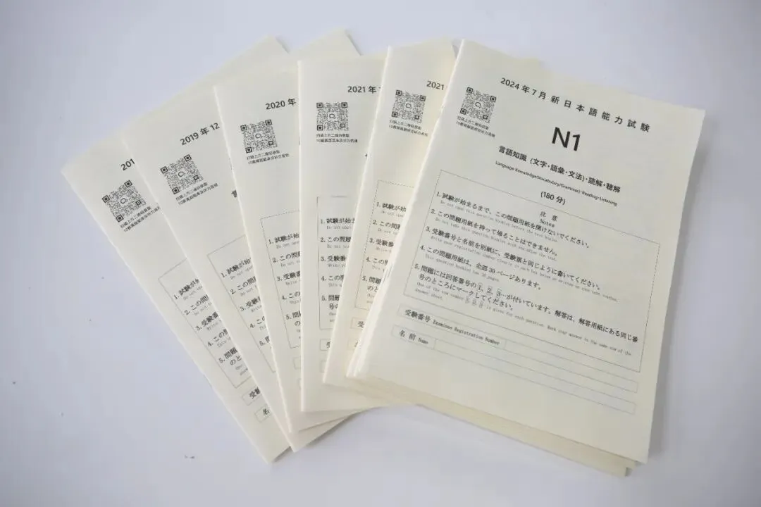 搞到啦!历年日语N1N2真题题库 第6张