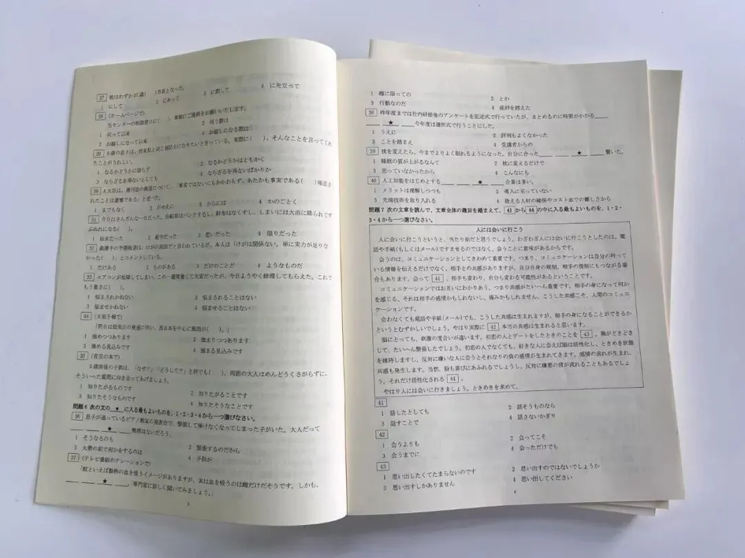 搞到啦!历年日语N1N2真题题库 第7张