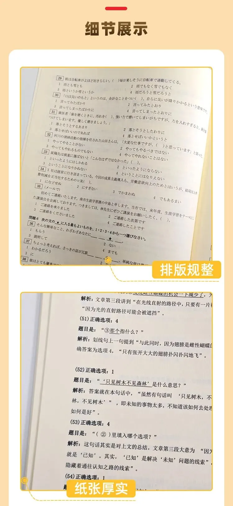 搞到啦!历年日语N1N2真题题库 第8张