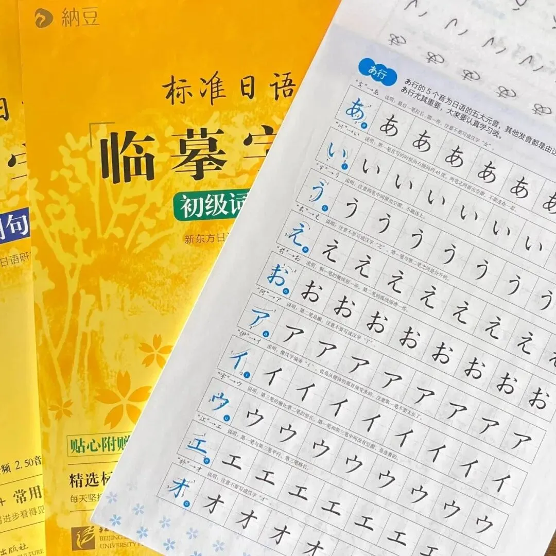 搞到啦!历年日语N1N2真题题库 第12张