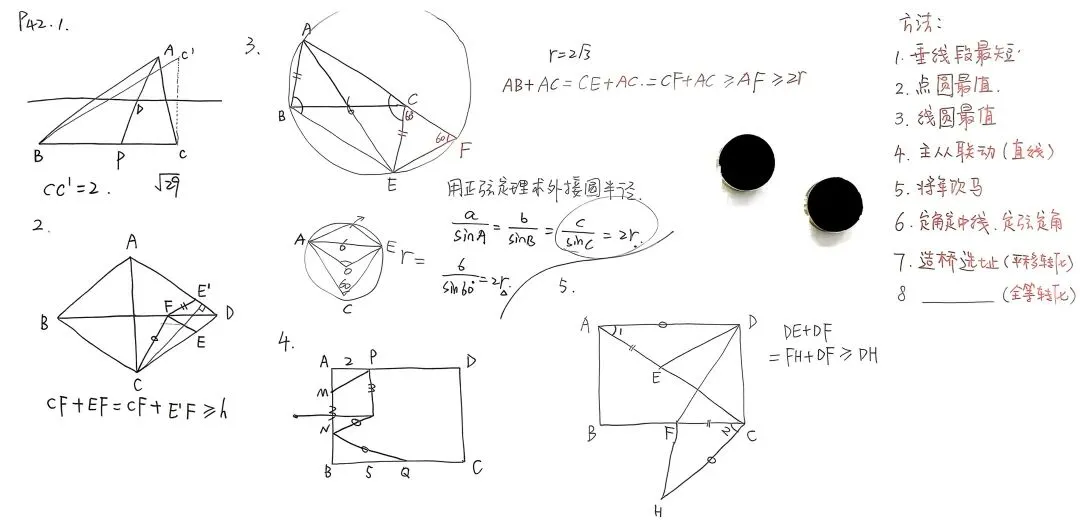 文卓·纪实 | 2026年春学期中考数学压轴题题型分析与教学进阶培训圆满结束 第27张 文卓·纪实 | 2026年春学期中考数学压轴题题型分析与教学进阶培训圆满结束 第27张