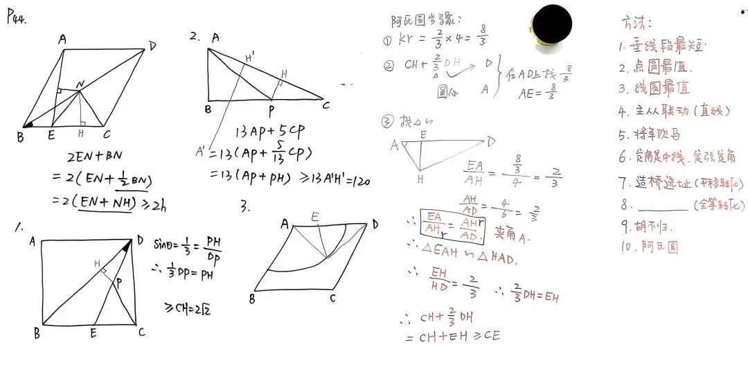 文卓·纪实 | 2026年春学期中考数学压轴题题型分析与教学进阶培训圆满结束 第28张 文卓·纪实 | 2026年春学期中考数学压轴题题型分析与教学进阶培训圆满结束 第28张
