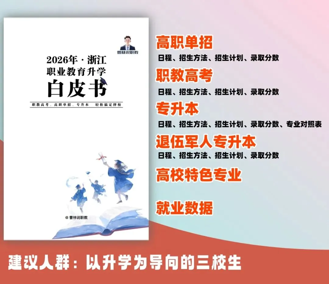 2025年浙江省单独考试语文试卷+答案解析 第5张 2025年浙江省单独考试语文试卷+答案解析 第5张