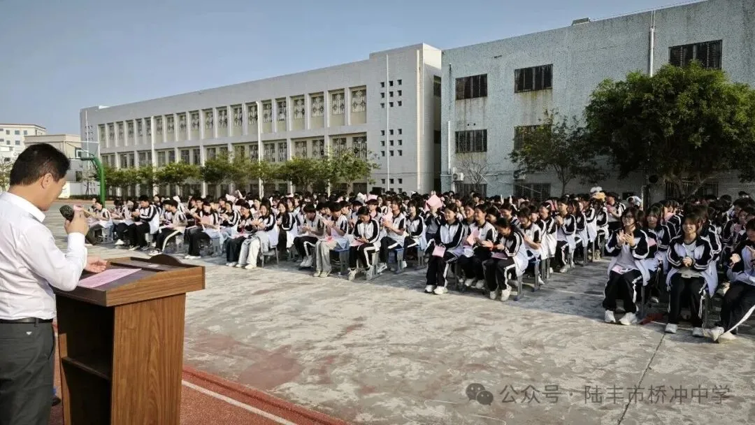 桥冲中学,2026年中考百日誓师大会! 第9张