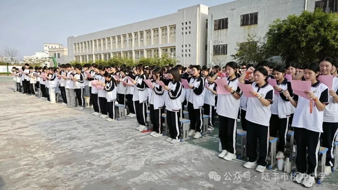 桥冲中学,2026年中考百日誓师大会! 第14张