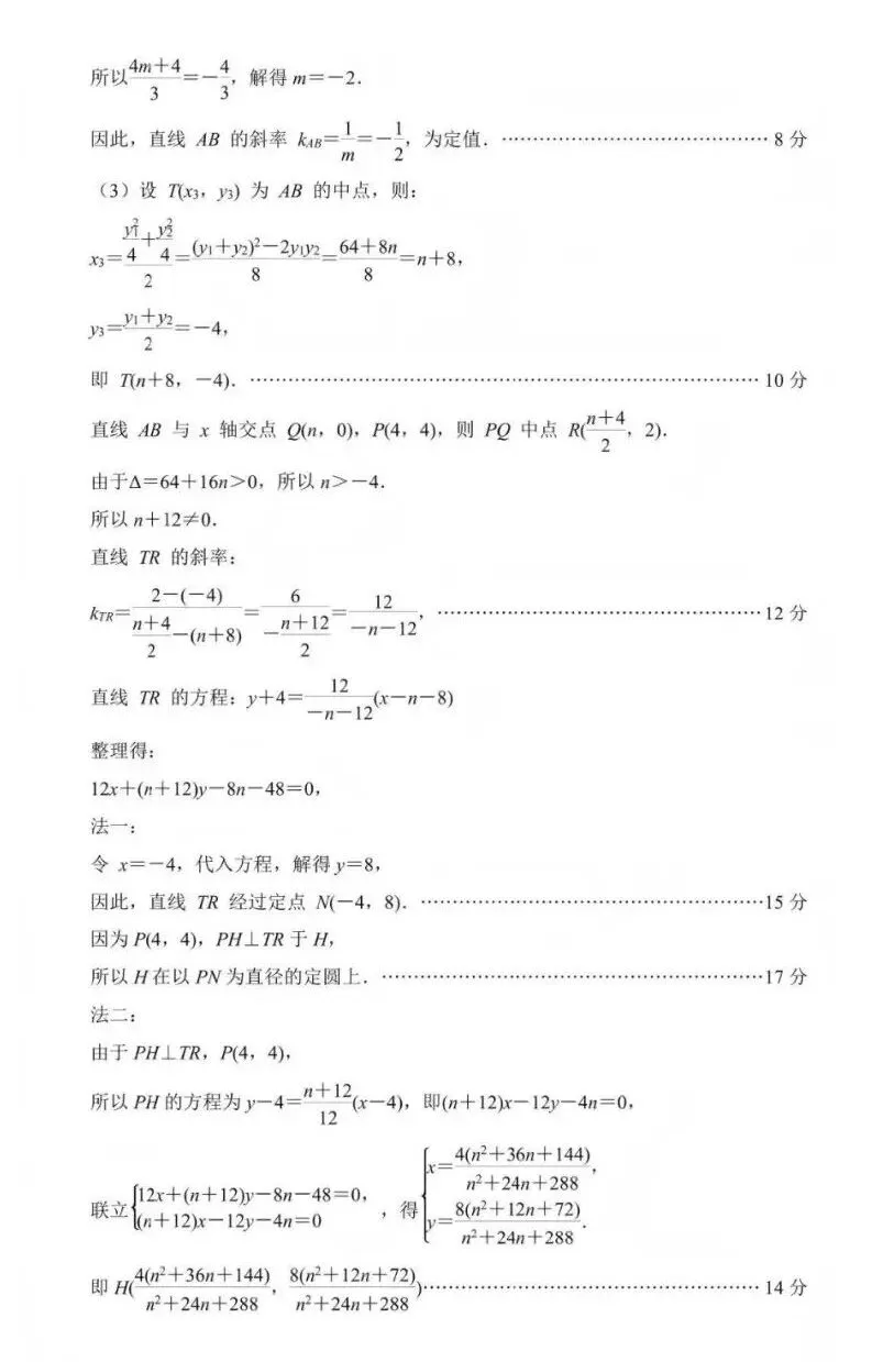 2026届高三南京盐城一模数学试卷及官方参考答案 第13张 2026届高三南京盐城一模数学试卷及官方参考答案 第13张