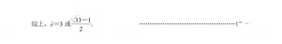 2026届高三南京盐城一模数学试卷及官方参考答案 第16张 2026届高三南京盐城一模数学试卷及官方参考答案 第16张
