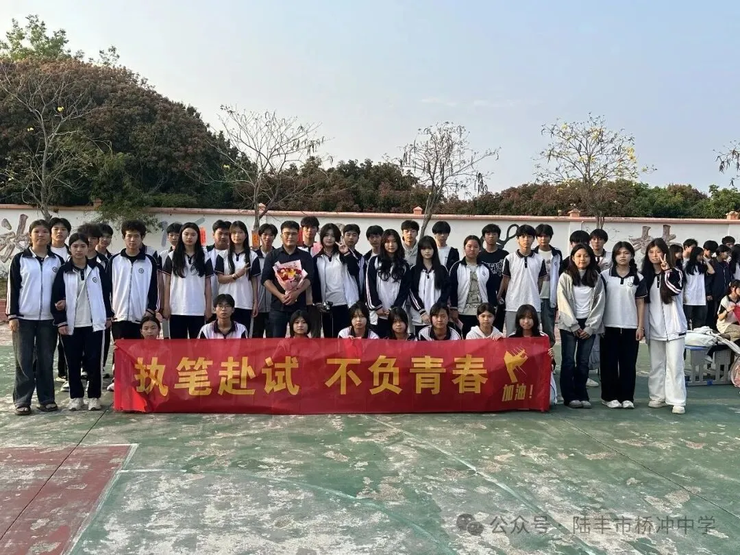 桥冲中学,2026年中考百日誓师大会! 第25张