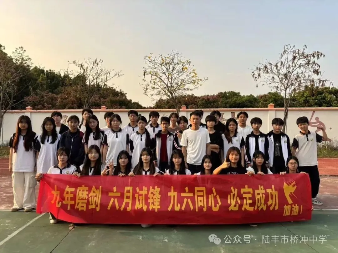 桥冲中学,2026年中考百日誓师大会! 第27张