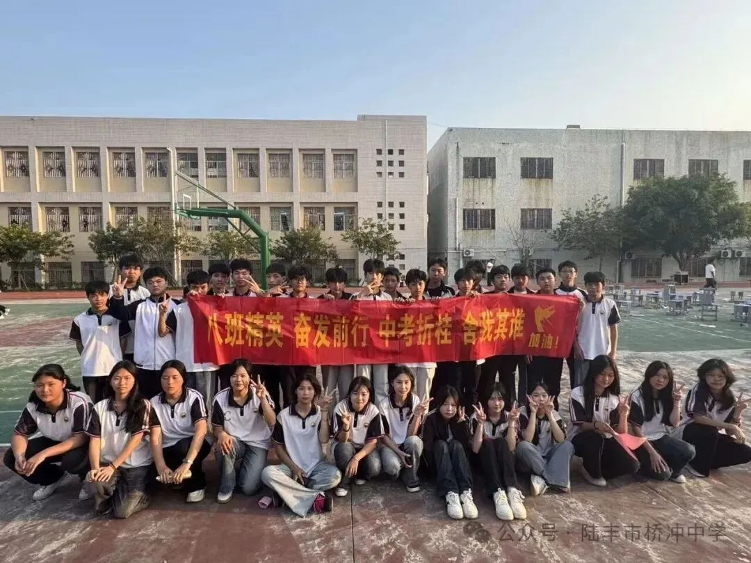 桥冲中学,2026年中考百日誓师大会! 第29张