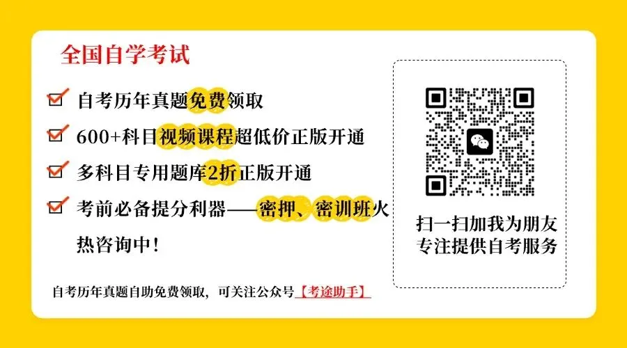 收藏!03005《护理教育导论》历年真题及答案(2010-2025)电子档,护理准本科生必看! 第2张 收藏!03005《护理教育导论》历年真题及答案(2010-2025)电子档,护理准本科生必看! 第2张
