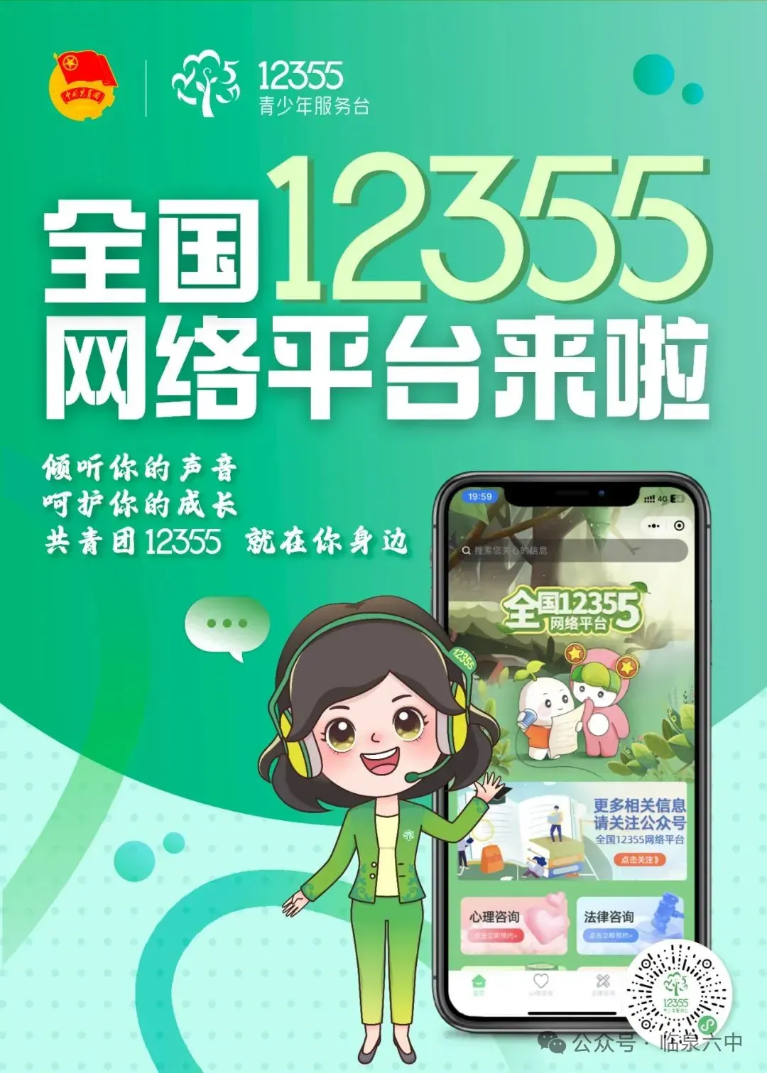 临泉六中举行九年级第三次体育模拟考试 第9张