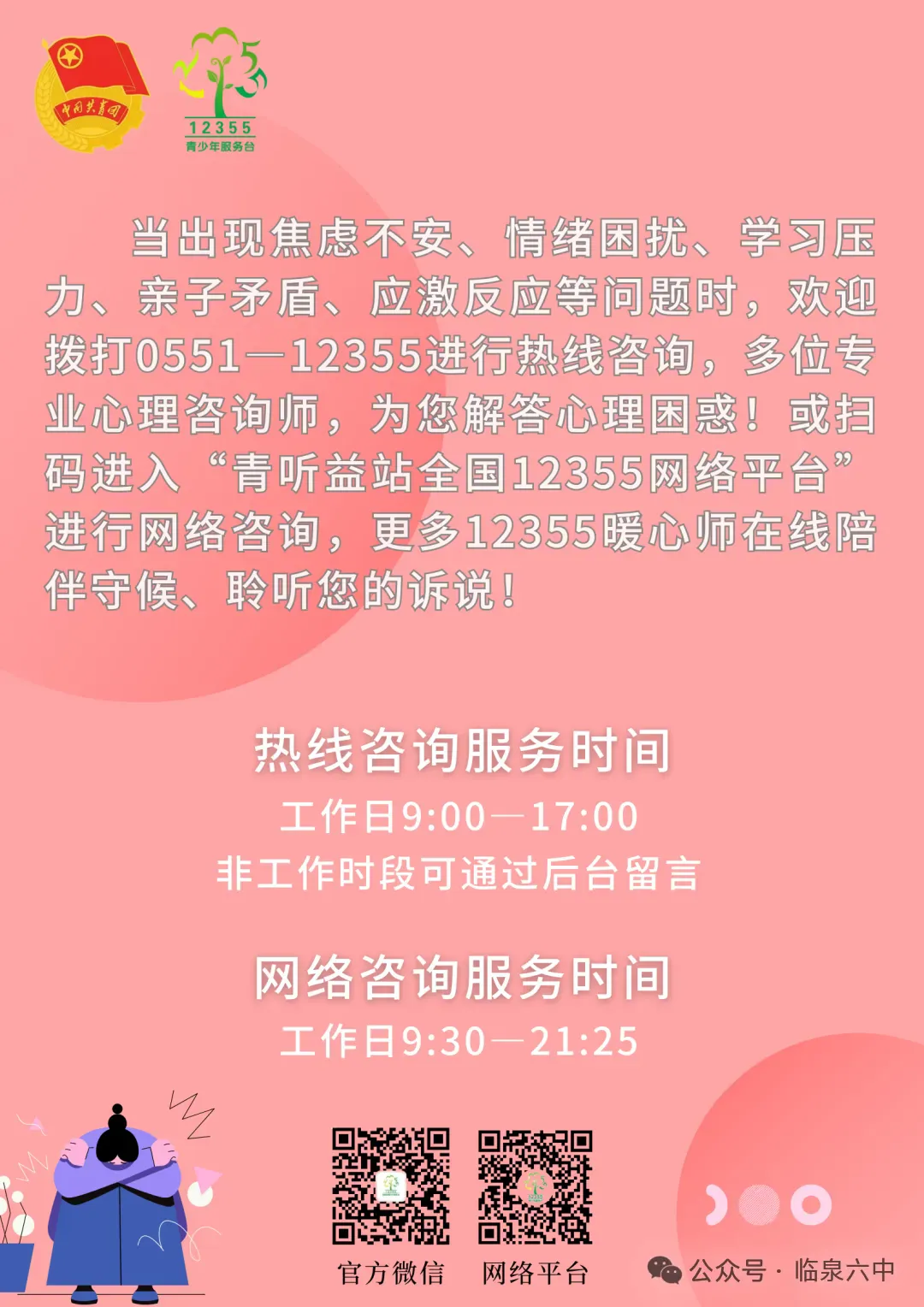 临泉六中举行九年级第三次体育模拟考试 第10张