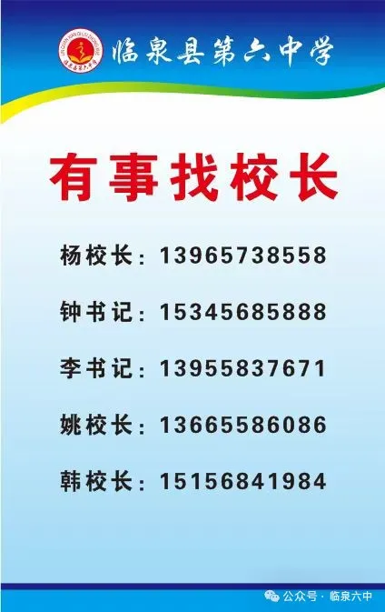 临泉六中举行九年级第三次体育模拟考试 第12张