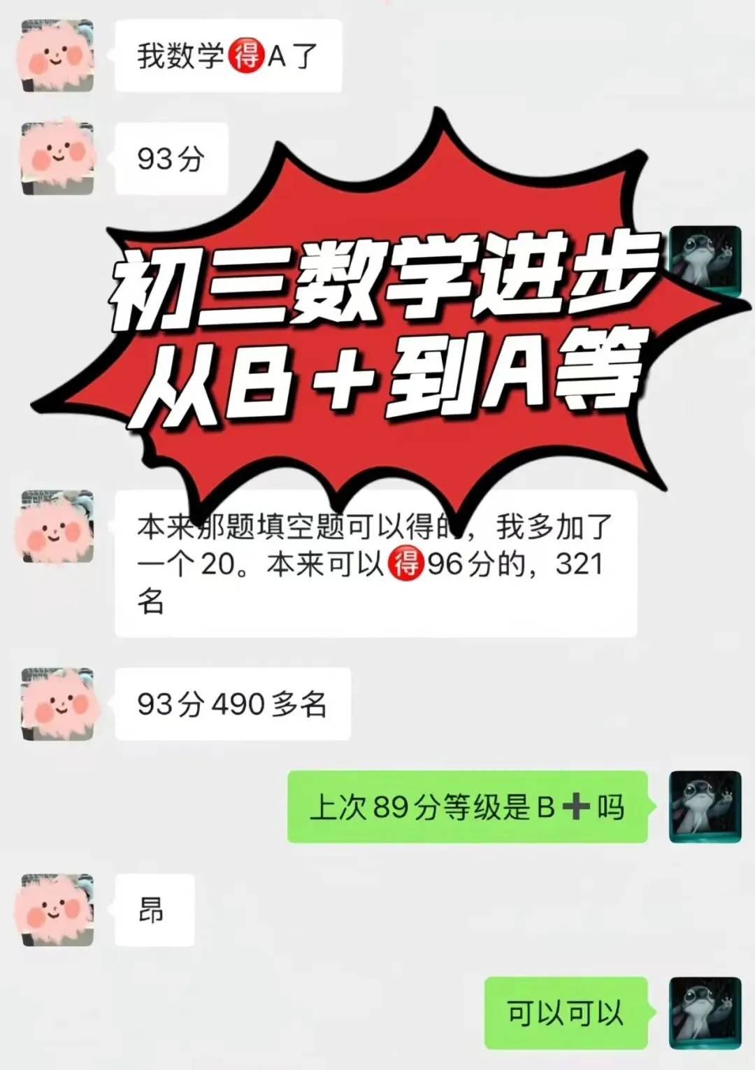 家长须知!南宁中考一模将在4月14日开考 第11张 家长须知!南宁中考一模将在4月14日开考 第11张