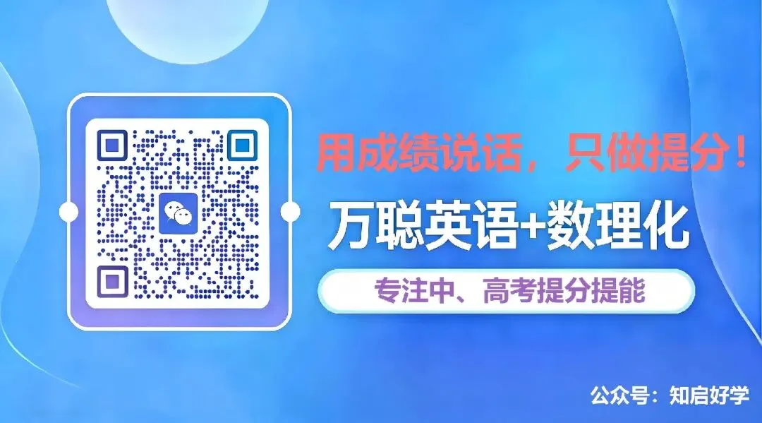 2026中考家长必看!4月关键期,这4件事比孩子刷题更重要(尤其提醒孩子放学安全!) 第2张