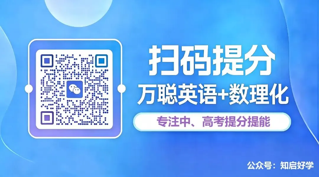 2026中考家长必看!4月关键期,这4件事比孩子刷题更重要(尤其提醒孩子放学安全!) 第7张
